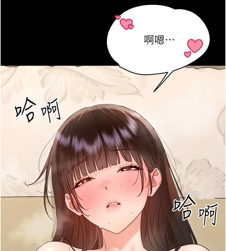 幼惑 - 第43話-終於輪到我上場 - page 103