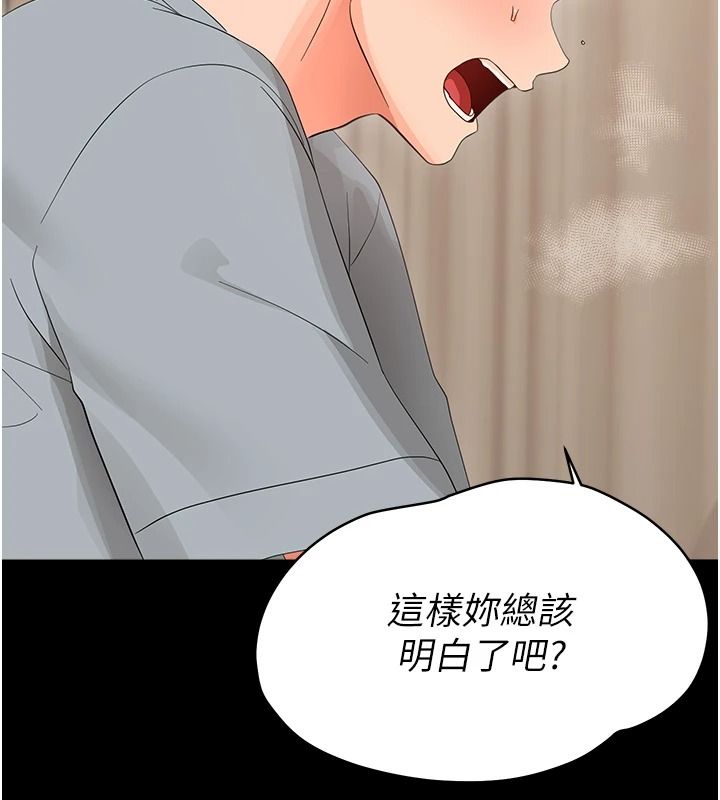 幼惑 - 第43話-終於輪到我上場 - page 107