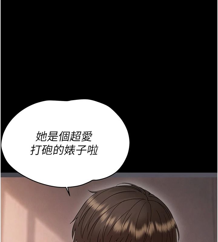 幼惑 - 第43話-終於輪到我上場 - page 108