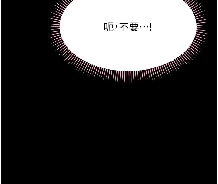 幼惑 - 第43話-終於輪到我上場 - page 119