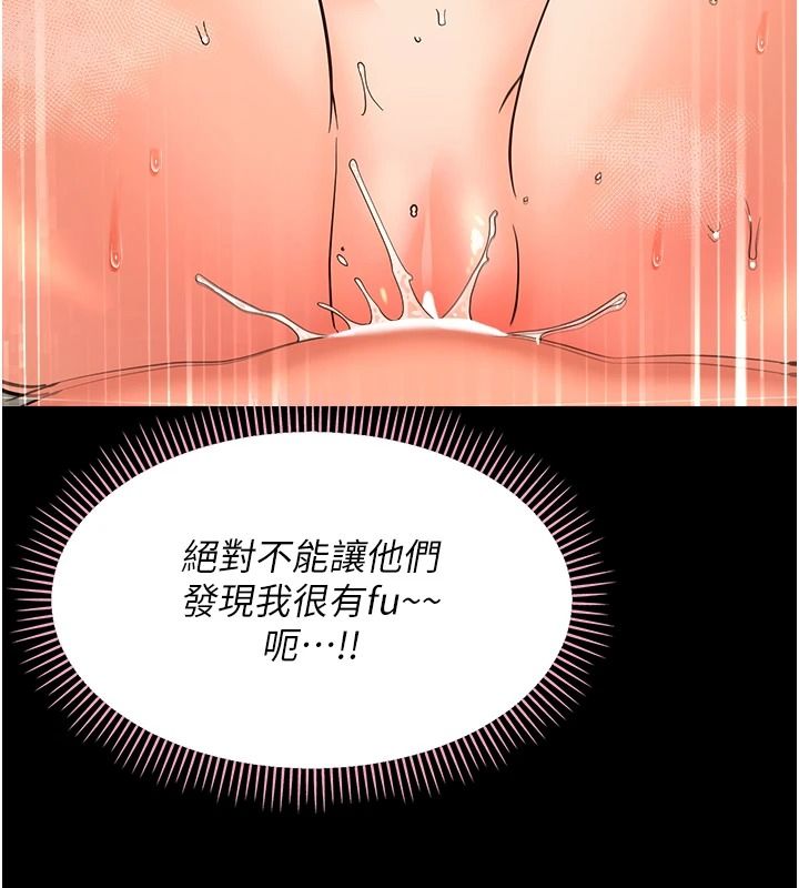 幼惑 - 第43話-終於輪到我上場 - page 122