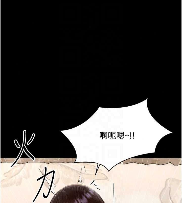 幼惑 - 第43話-終於輪到我上場 - page 126