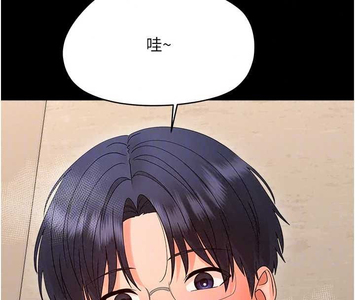幼惑 - 第43話-終於輪到我上場 - page 129