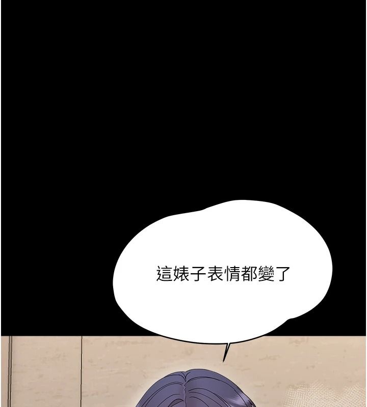 幼惑 - 第43話-終於輪到我上場 - page 131
