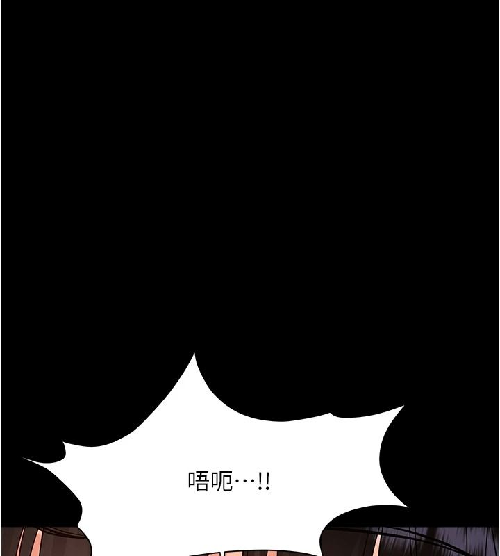 幼惑 - 第43話-終於輪到我上場 - page 134