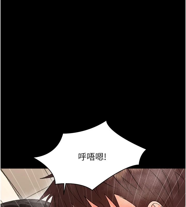 幼惑 - 第43話-終於輪到我上場 - page 136