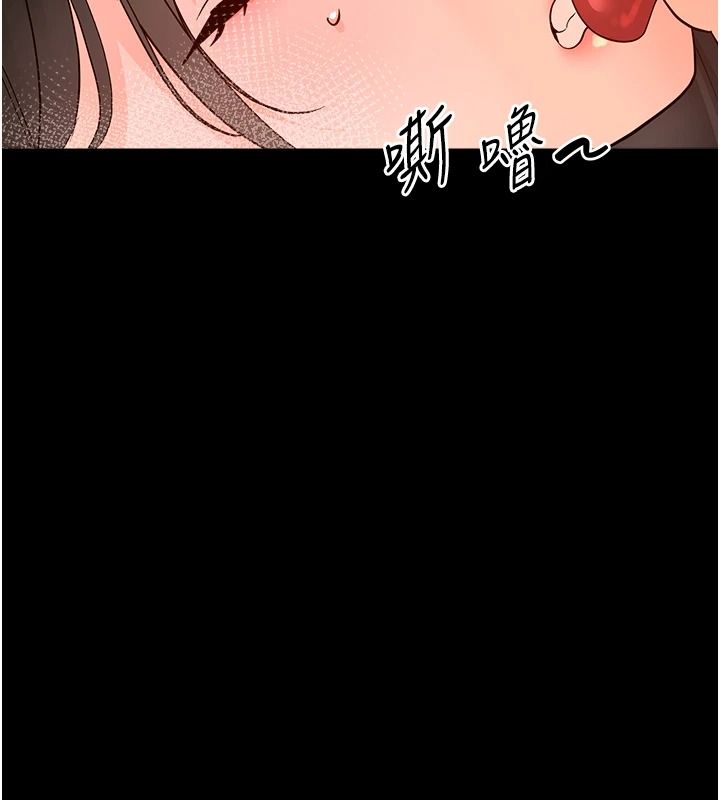 幼惑 - 第43話-終於輪到我上場 - page 141