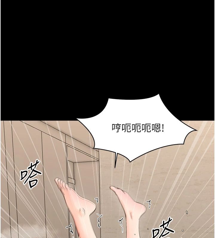 幼惑 - 第43話-終於輪到我上場 - page 145