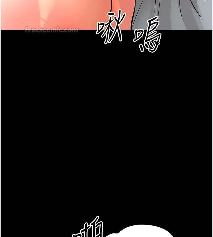 幼惑 - 第43話-終於輪到我上場 - page 150