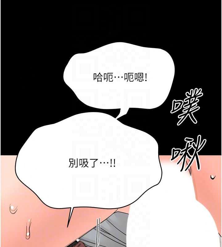 幼惑 - 第43話-終於輪到我上場 - page 154