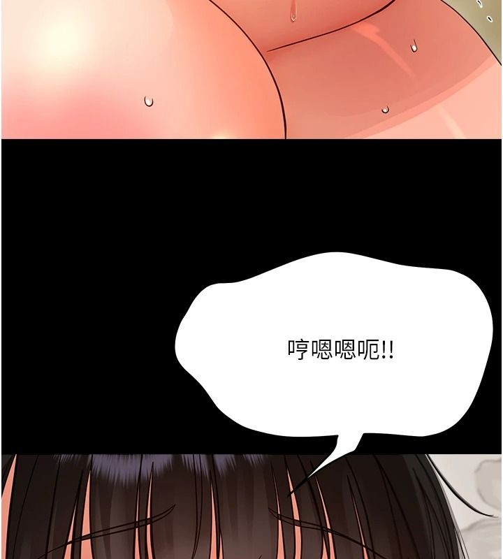 幼惑 - 第43話-終於輪到我上場 - page 158