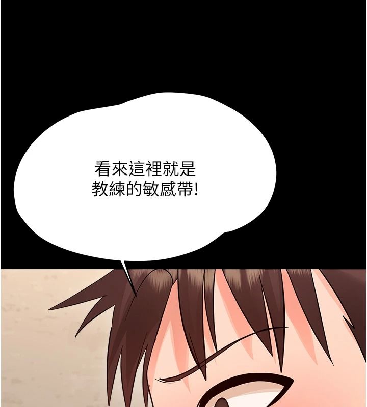 幼惑 - 第43話-終於輪到我上場 - page 162