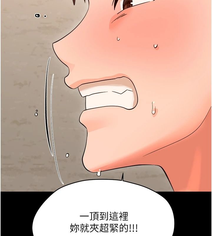 幼惑 - 第43話-終於輪到我上場 - page 163