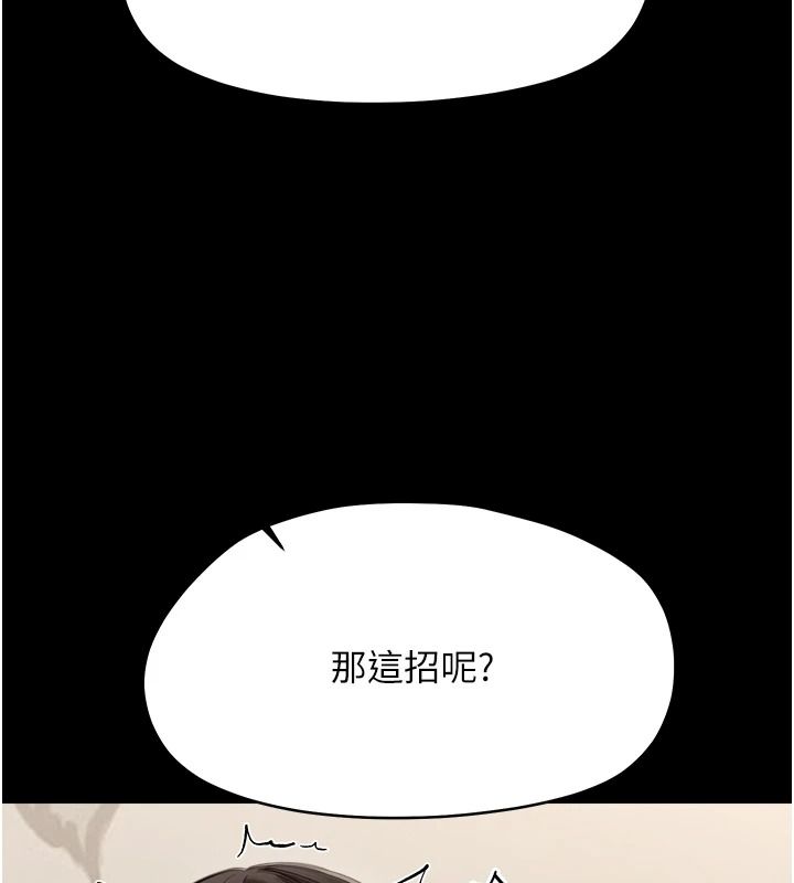 幼惑 - 第43話-終於輪到我上場 - page 164