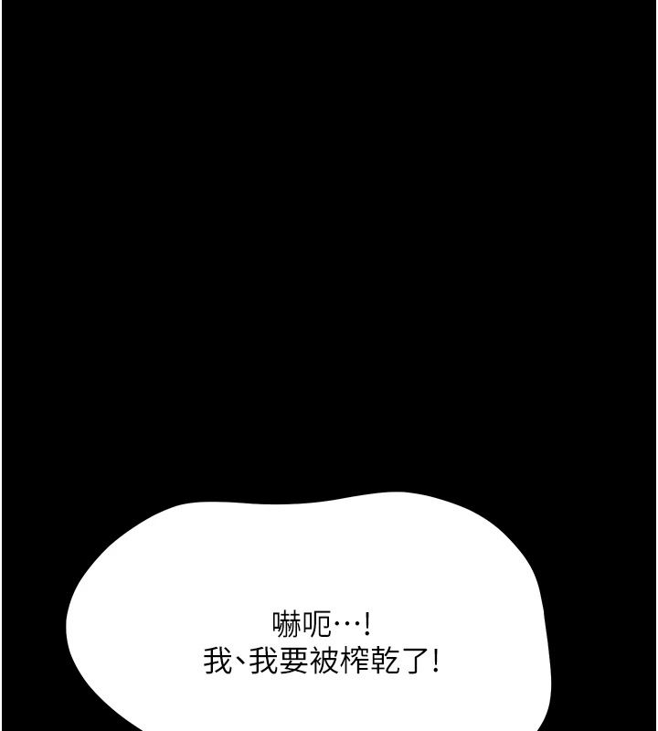幼惑 - 第43話-終於輪到我上場 - page 168