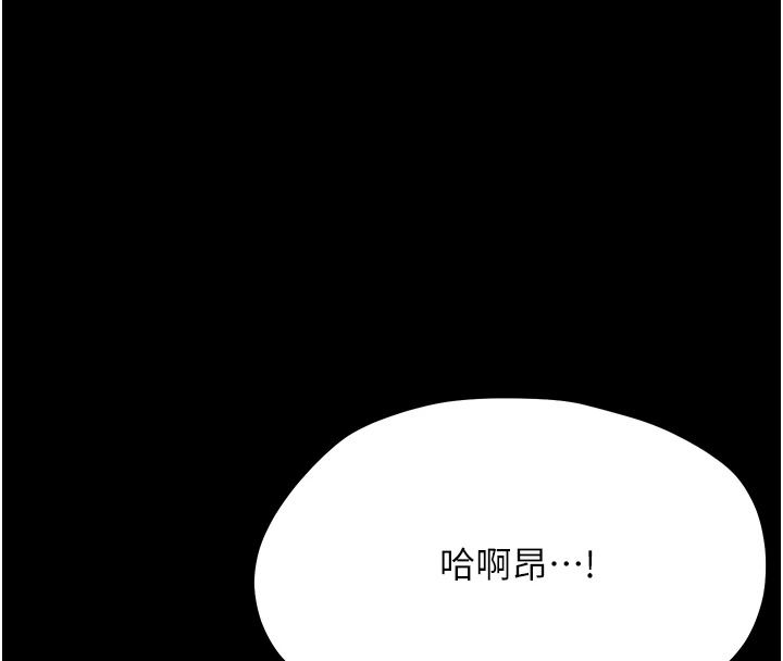 幼惑 - 第43話-終於輪到我上場 - page 171