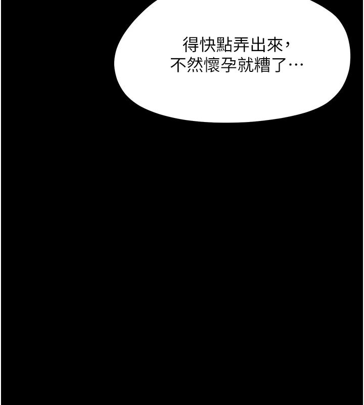 幼惑 - 第43話-終於輪到我上場 - page 177