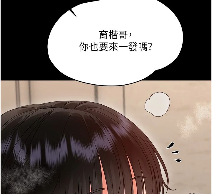 幼惑 - 第43話-終於輪到我上場 - page 179