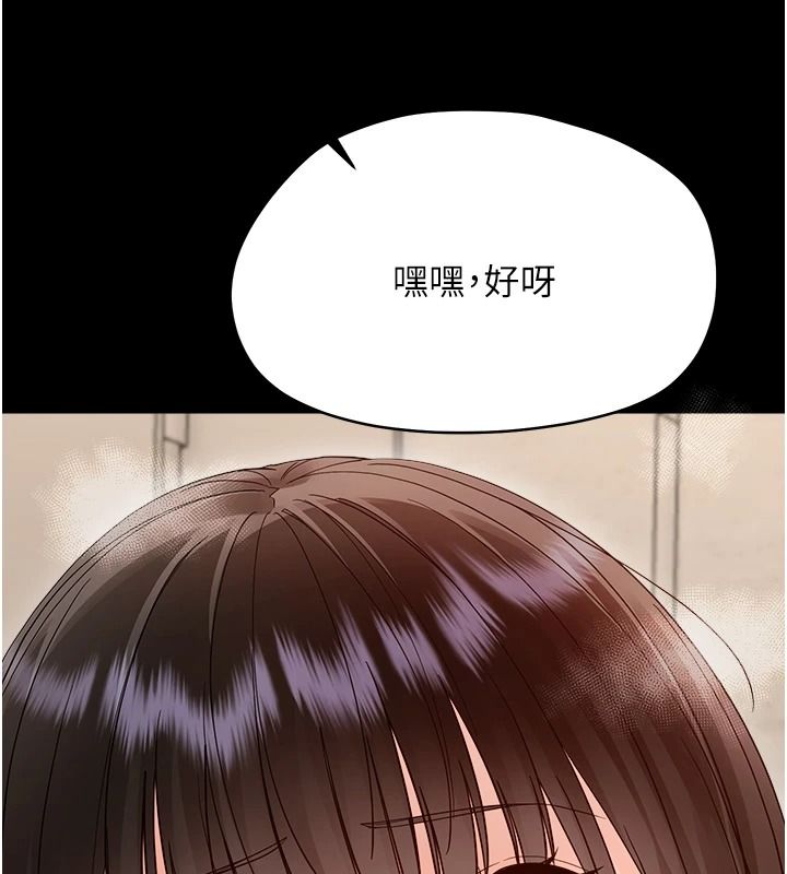 幼惑 - 第43話-終於輪到我上場 - page 182