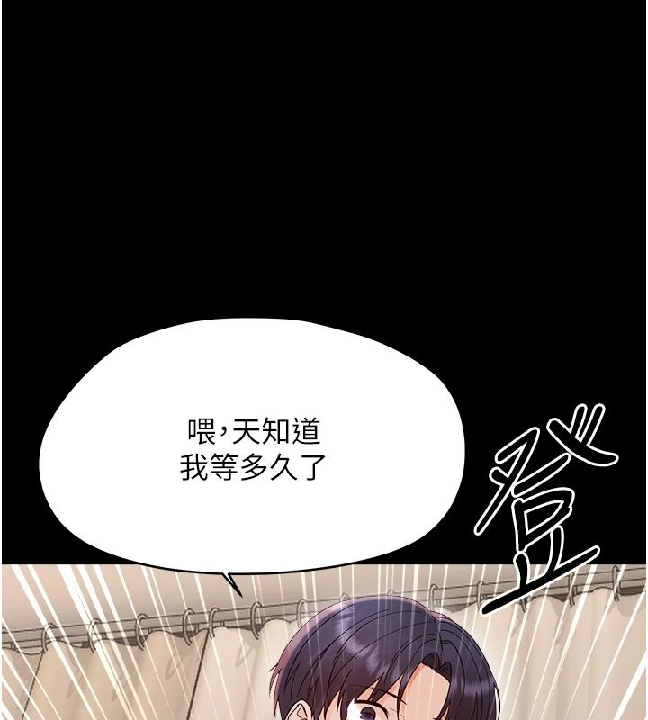 幼惑 - 第43話-終於輪到我上場 - page 184