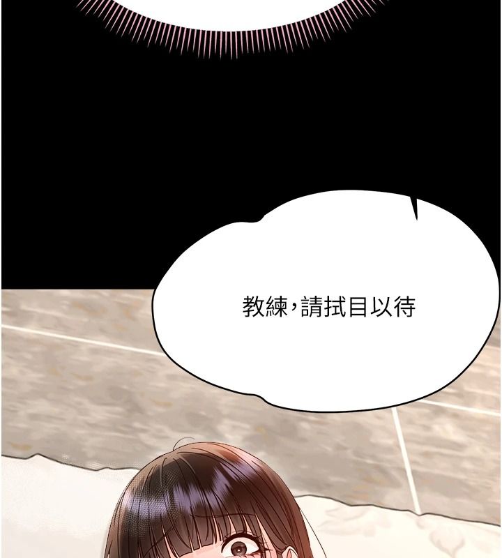 幼惑 - 第43話-終於輪到我上場 - page 187