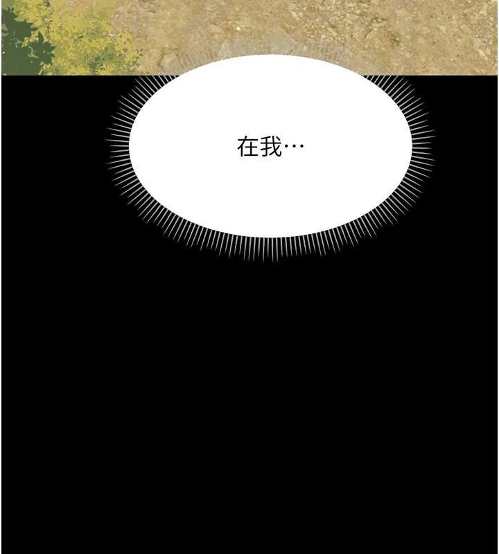 幼惑 - 第12話-我的雞雞又有反應了 - page 5