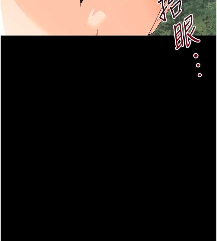 幼惑 - 第12話-我的雞雞又有反應了 - page 7