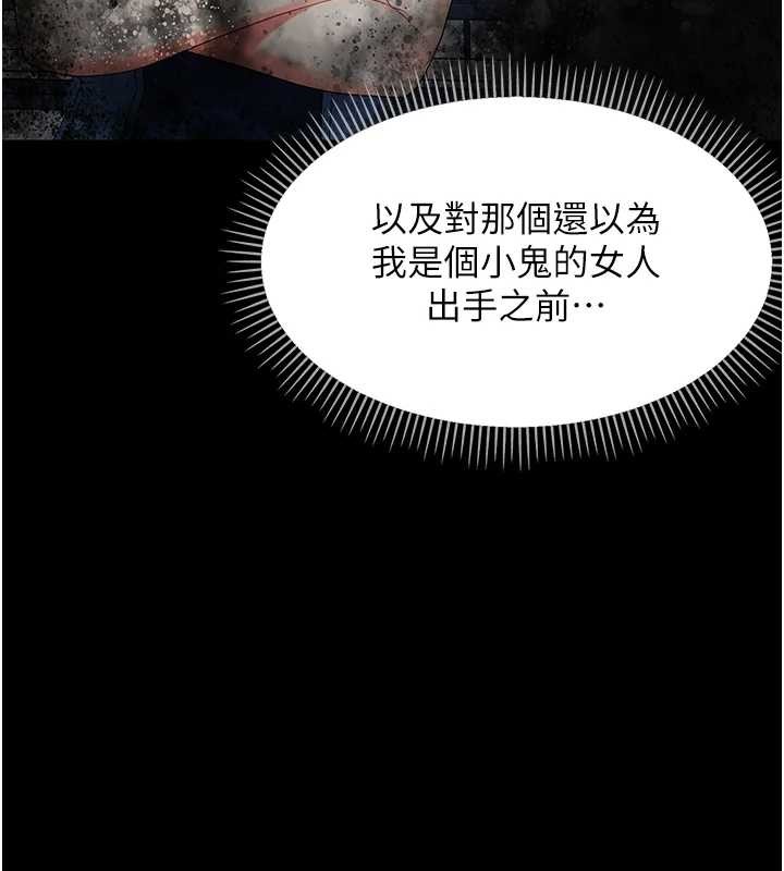 幼惑 - 第12話-我的雞雞又有反應了 - page 10