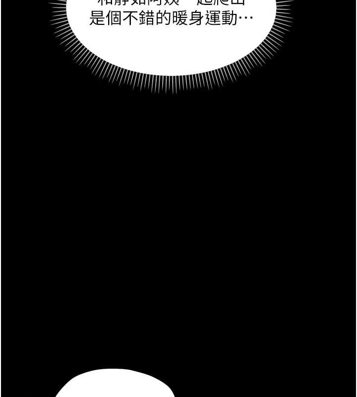 幼惑 - 第12話-我的雞雞又有反應了 - page 13