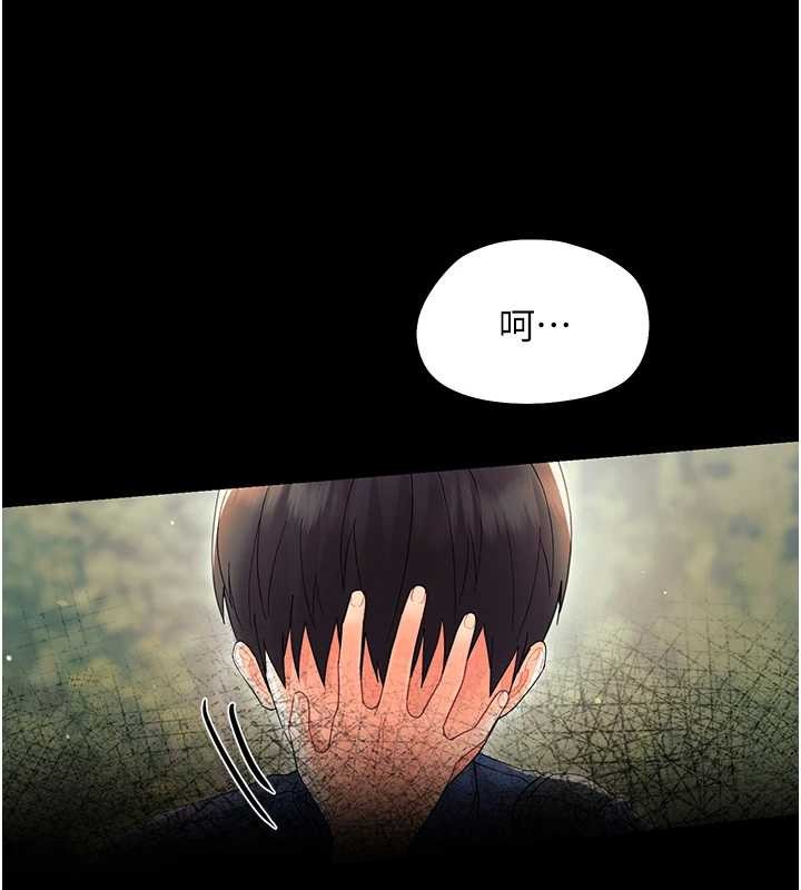 幼惑 - 第12話-我的雞雞又有反應了 - page 16