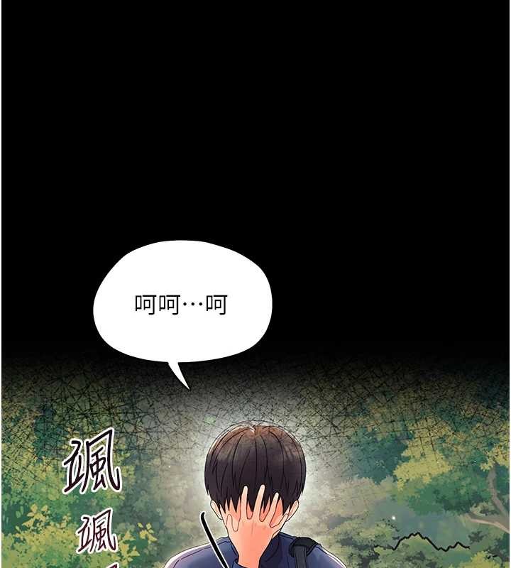 幼惑 - 第12話-我的雞雞又有反應了 - page 17