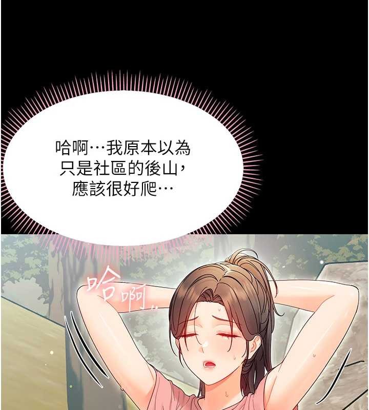 幼惑 - 第12話-我的雞雞又有反應了 - page 24