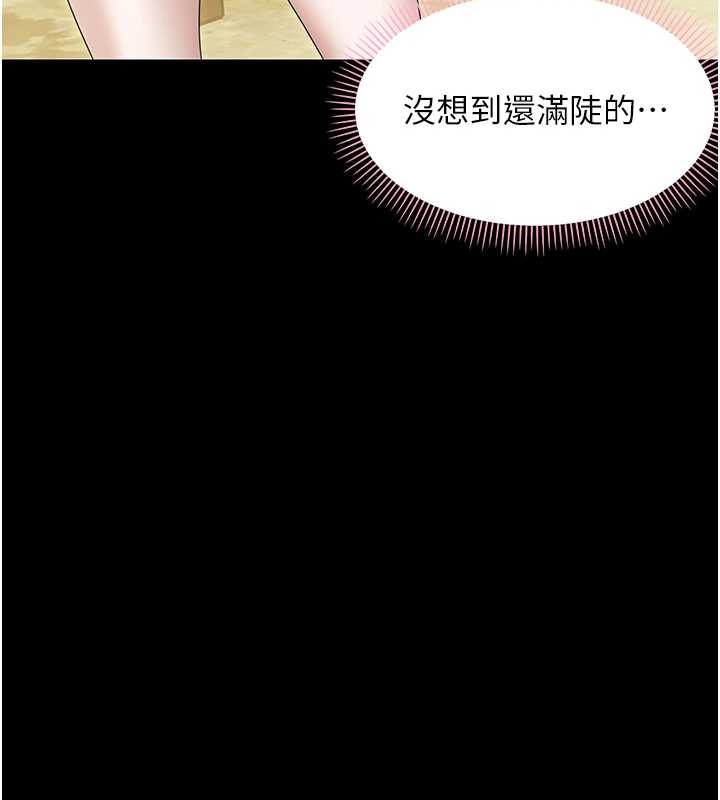 幼惑 - 第12話-我的雞雞又有反應了 - page 26