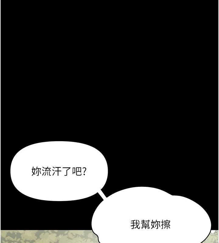 幼惑 - 第12話-我的雞雞又有反應了 - page 30
