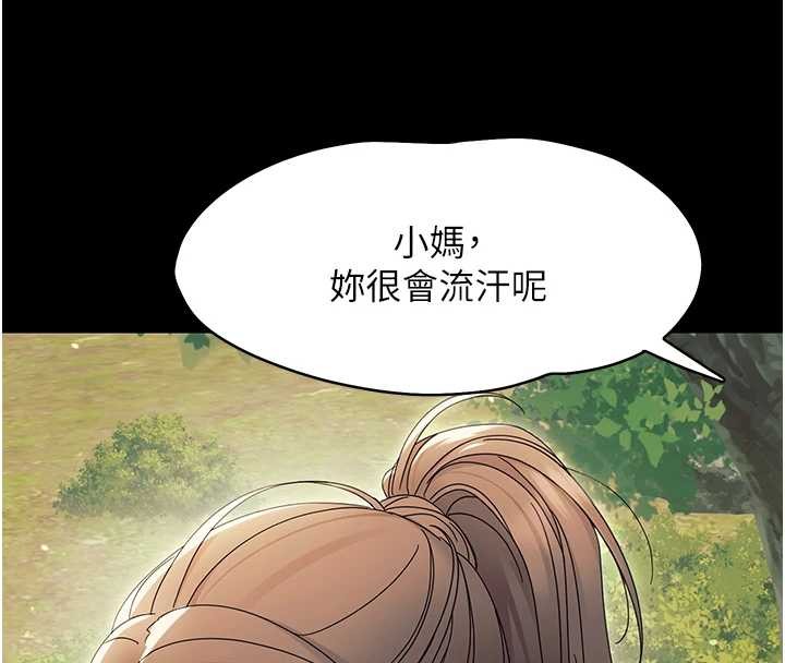幼惑 - 第12話-我的雞雞又有反應了 - page 33
