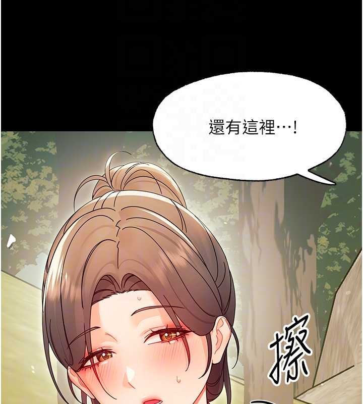 幼惑 - 第12話-我的雞雞又有反應了 - page 36