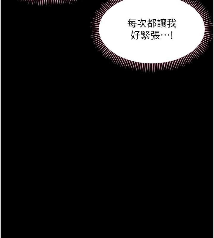 幼惑 - 第12話-我的雞雞又有反應了 - page 38
