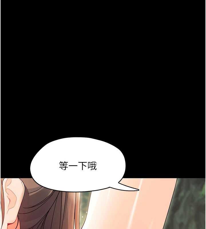 幼惑 - 第12話-我的雞雞又有反應了 - page 44
