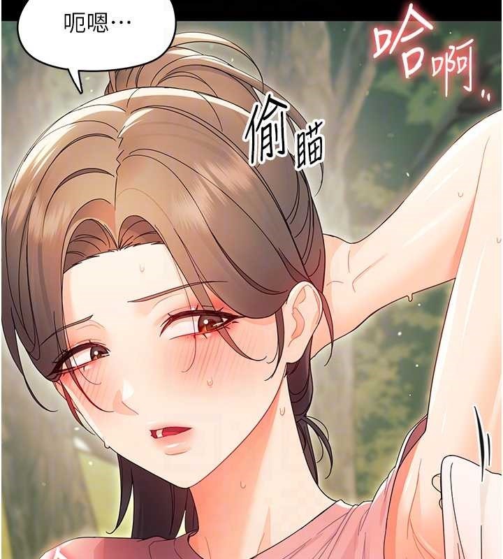 幼惑 - 第12話-我的雞雞又有反應了 - page 49