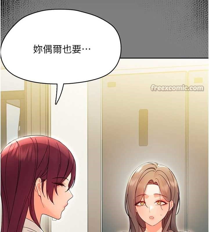 幼惑 - 第12話-我的雞雞又有反應了 - page 56