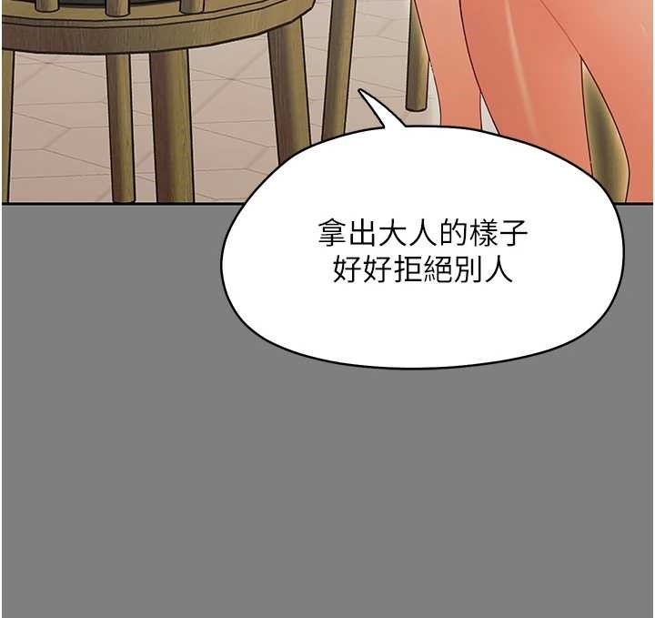 幼惑 - 第12話-我的雞雞又有反應了 - page 58
