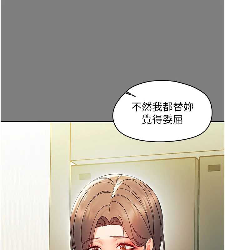 幼惑 - 第12話-我的雞雞又有反應了 - page 59