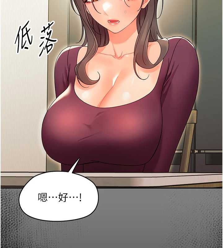 幼惑 - 第12話-我的雞雞又有反應了 - page 60