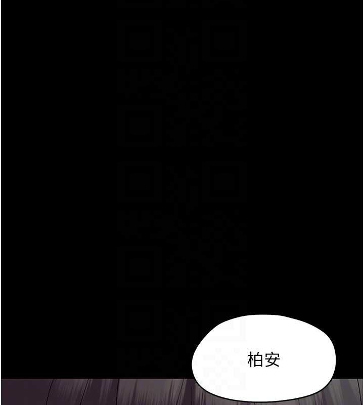 幼惑 - 第12話-我的雞雞又有反應了 - page 64
