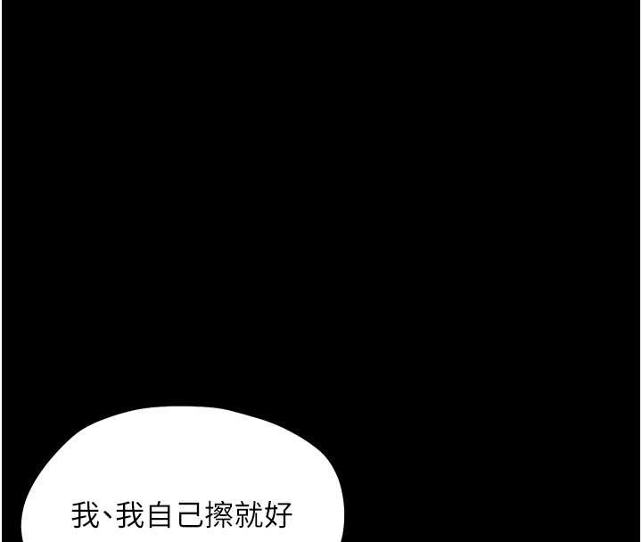 幼惑 - 第12話-我的雞雞又有反應了 - page 66