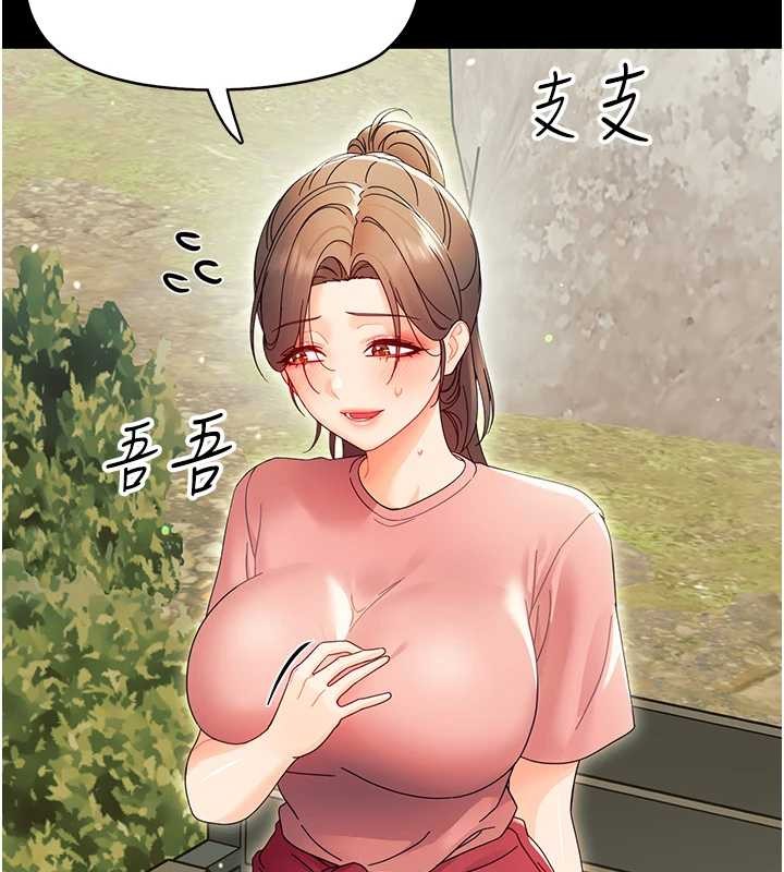 幼惑 - 第12話-我的雞雞又有反應了 - page 67