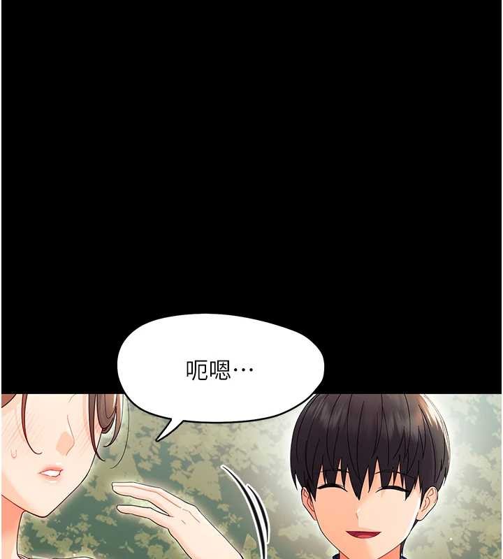 幼惑 - 第12話-我的雞雞又有反應了 - page 69