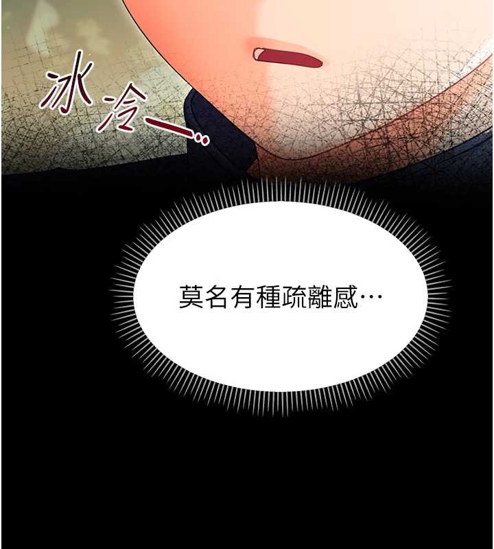 幼惑 - 第12話-我的雞雞又有反應了 - page 73