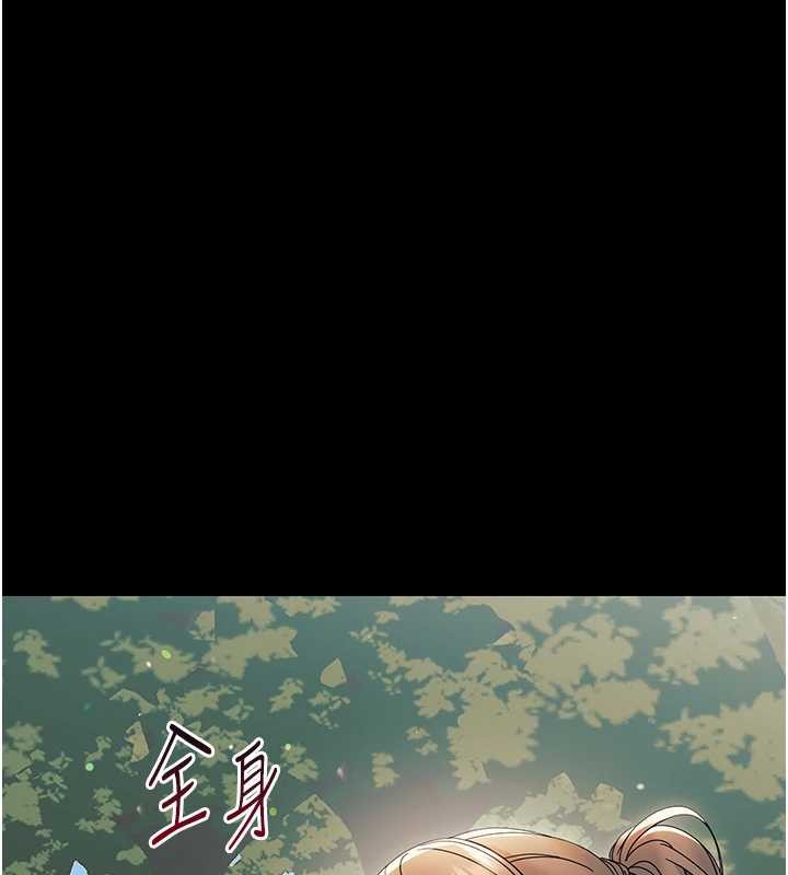 幼惑 - 第12話-我的雞雞又有反應了 - page 75