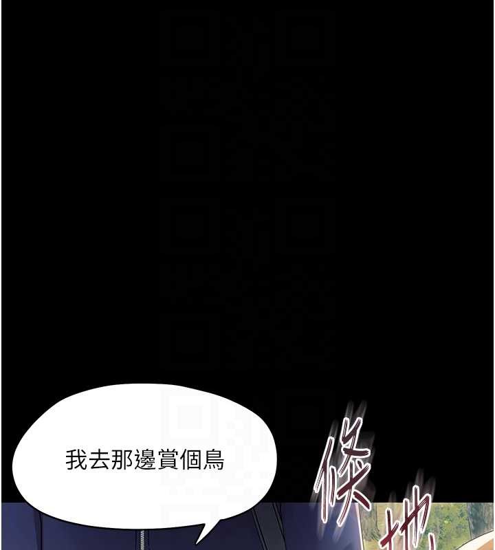 幼惑 - 第12話-我的雞雞又有反應了 - page 79